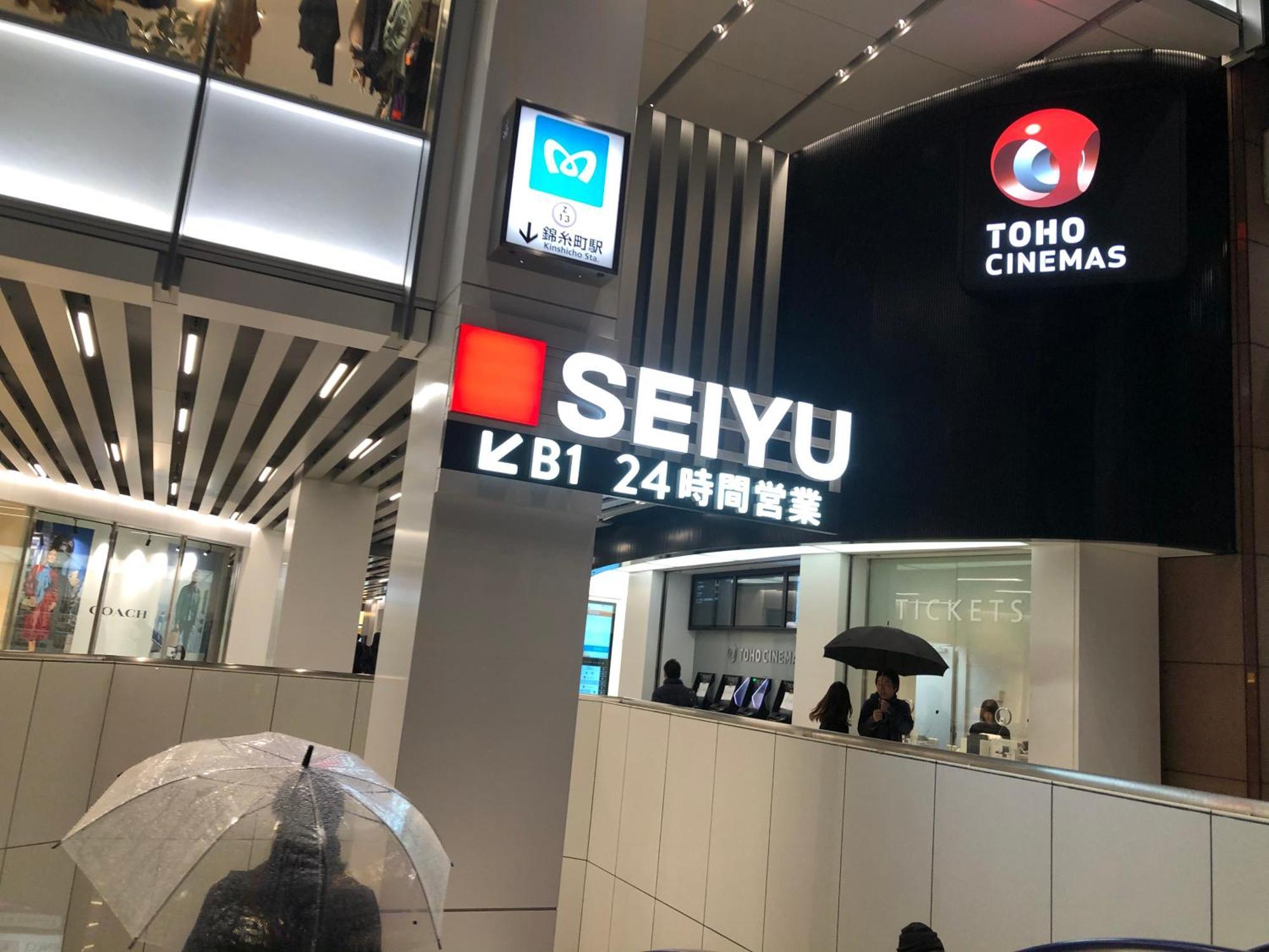 リブシティ錦糸町参番館上層階眺望良好北欧ルーム, Akihabara 6mins, 8 Mins, Direct To Narita Airport 成田空港直達 * Präfektur Tokio